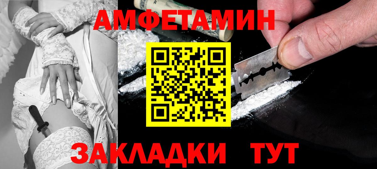 Избербаш  Амфетамин Premium  АМФЕТАМИН  Вход с VPN 