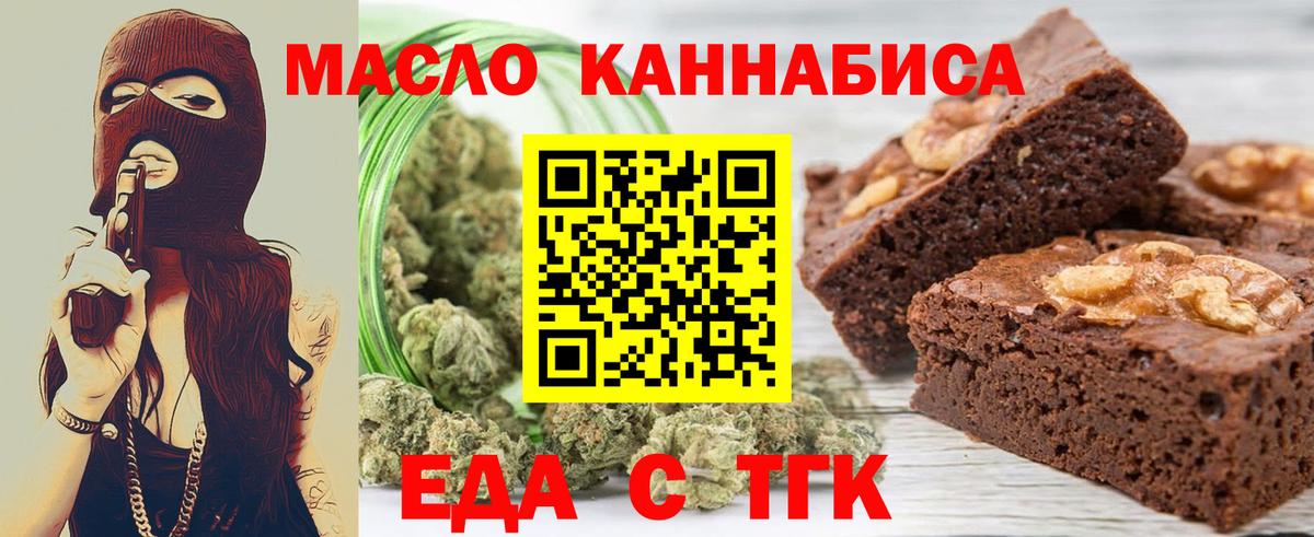 Canna-Cookies конопля  Вход с VPN  Избербаш 