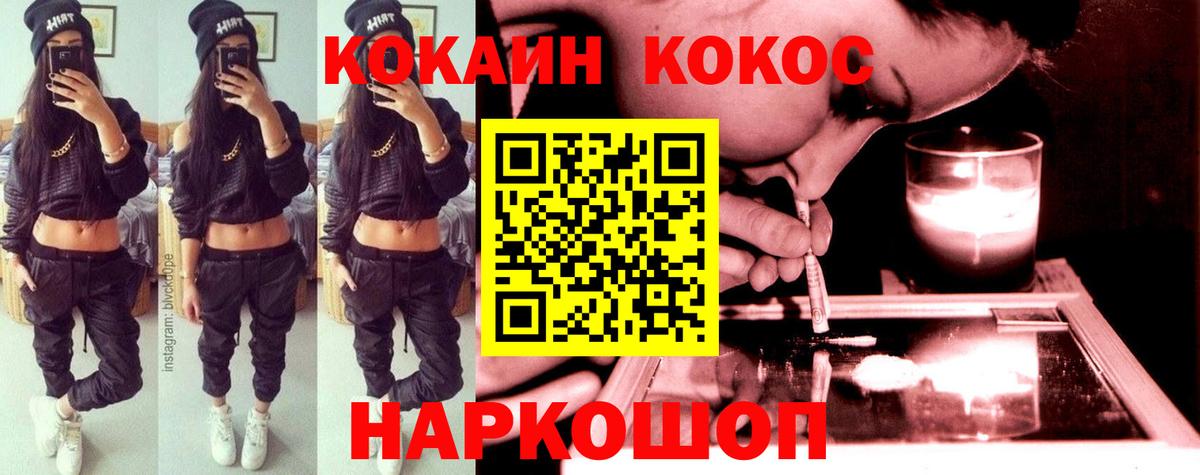 Cocaine 97% Избербаш