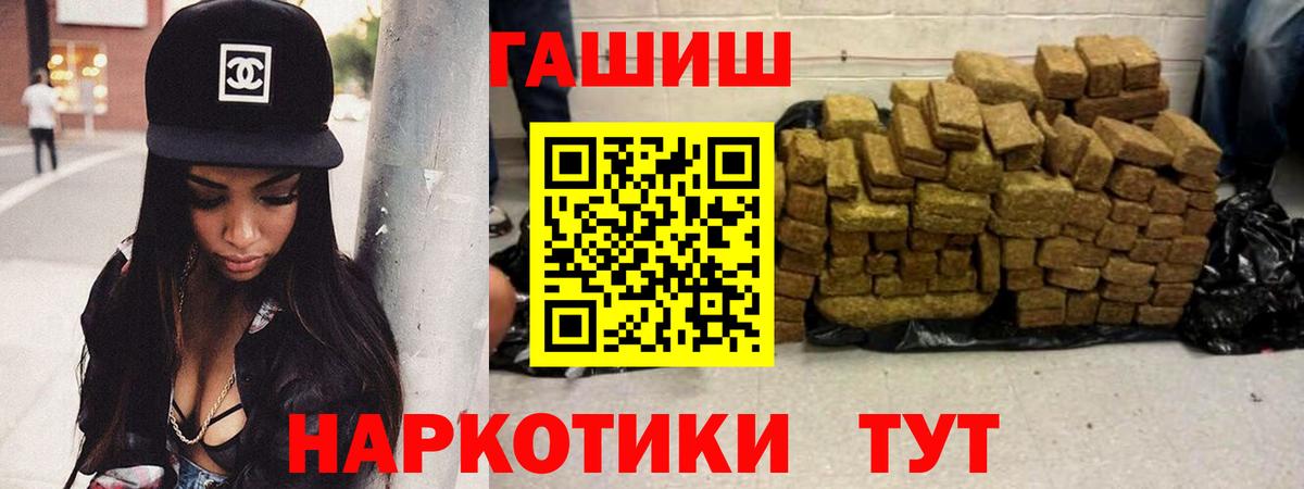Избербаш  ГАШИШ  Вход с VPN  ГАШИШ hashish  Гашиш Cannabis 