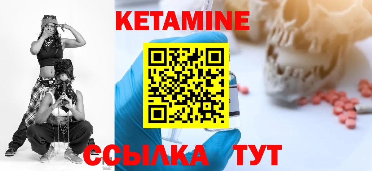 Кетамин VHQ Избербаш