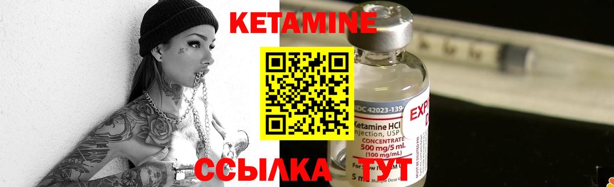 КЕТАМИН VHQ  Вход с VPN  Избербаш 