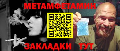 меф Кунгур