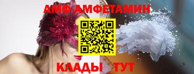 амф Краснодар