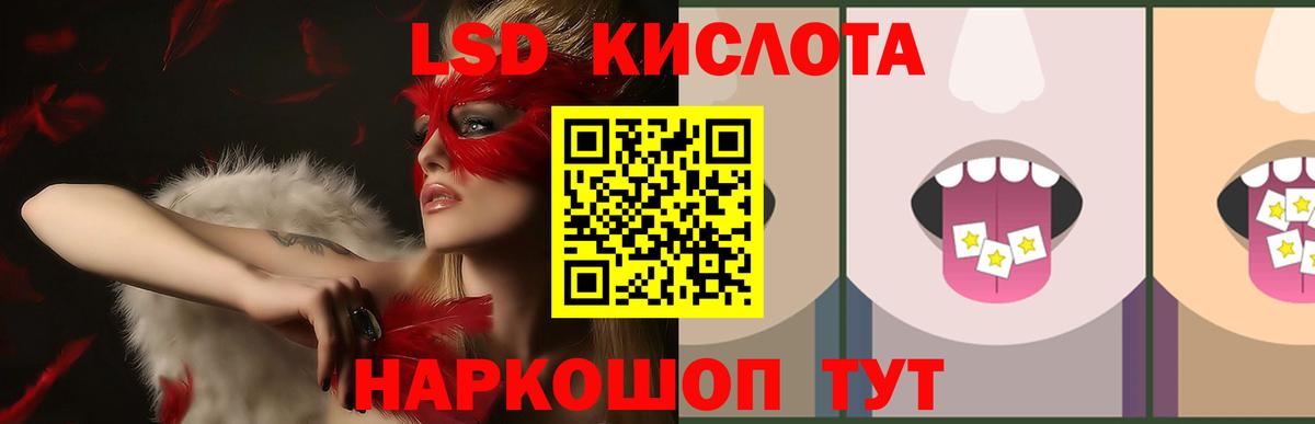 LSD-25 экстази кислота Избербаш