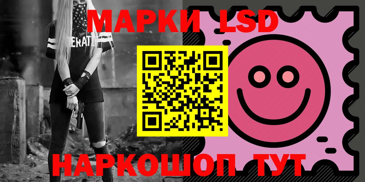 ЛСД экстази кислота  ЛСД экстази ecstasy  Вход с VPN  LSD-25 экстази  Избербаш 