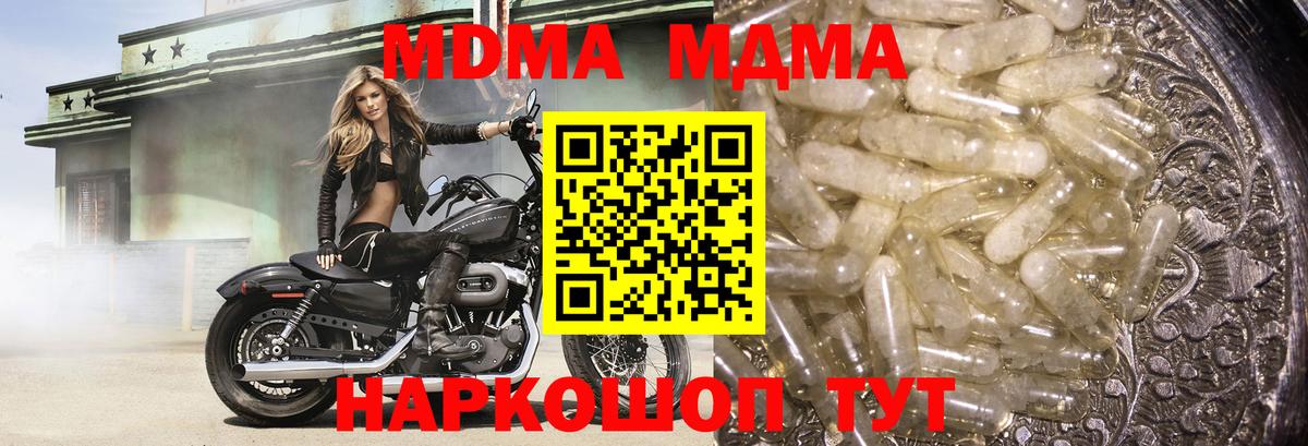 MDMA Molly  MDMA молли  МДМА  Вход с VPN  Избербаш 
