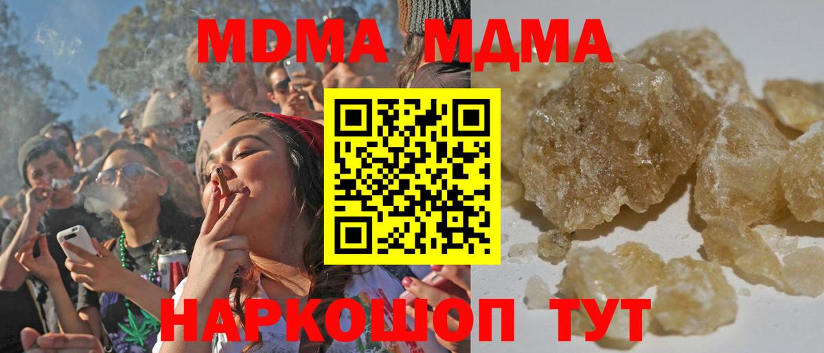 МДМА crystal Избербаш