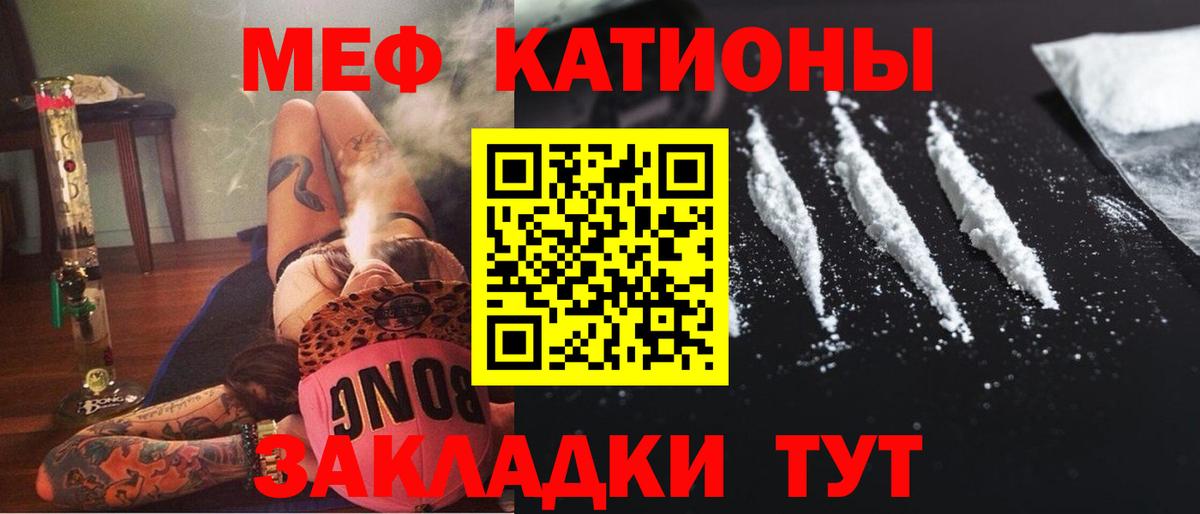 Мефедрон mephedrone  МЯУ-МЯУ мука  МЕФ  Вход с VPN  Избербаш 