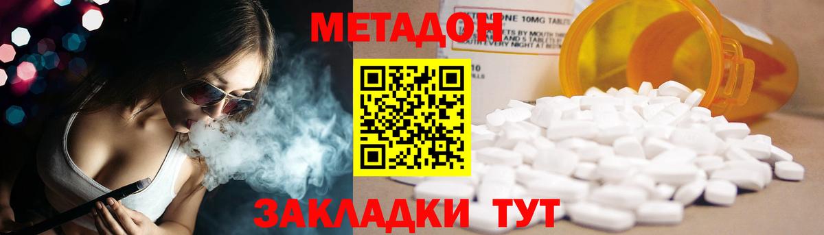 Метадон кристалл  Метадон мёд  Избербаш  Вход с VPN 