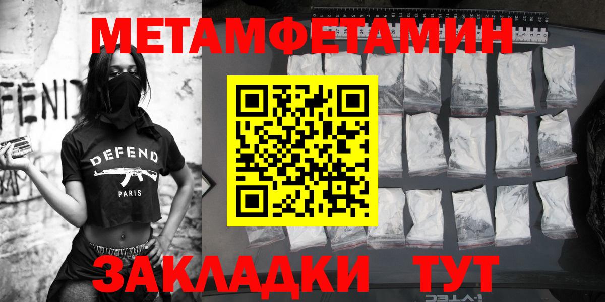 Избербаш  Метамфетамин Декстрометамфетамин 99.9%  Вход с VPN 