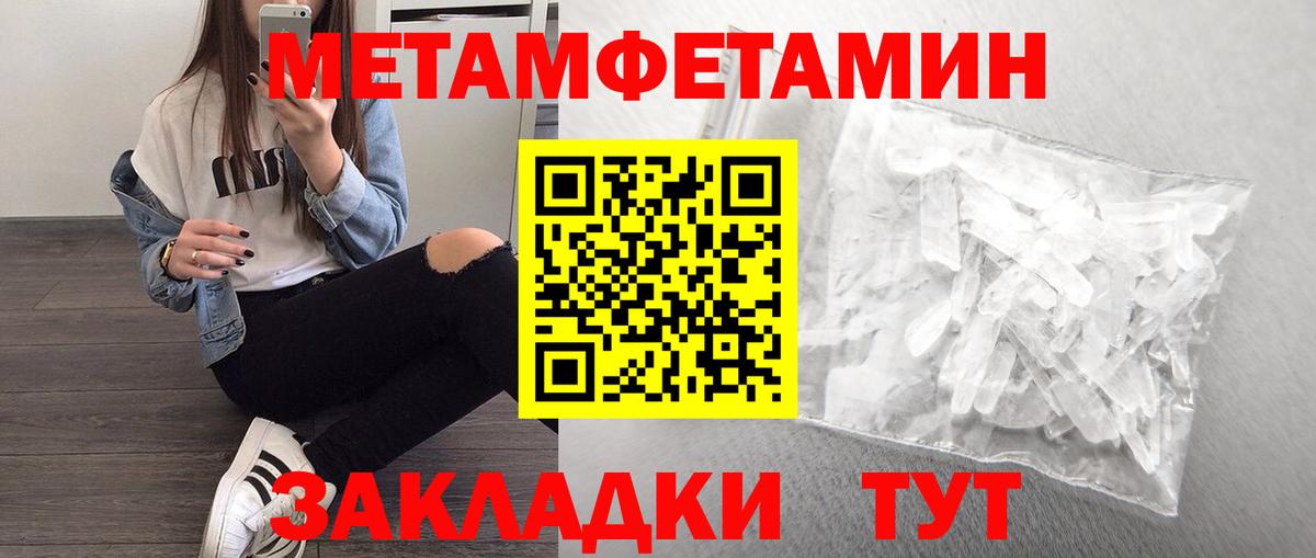 МЕТАМФЕТАМИН кристалл Избербаш